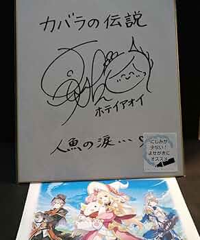 やがて君になる　直筆サイン入りポスター 高田憂希 TVアニメ「もののがたり」公式 on X: 